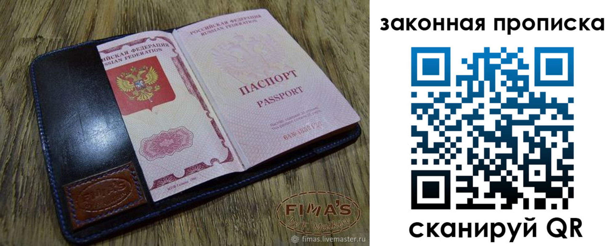 временная регистрация для школы в Железногорске