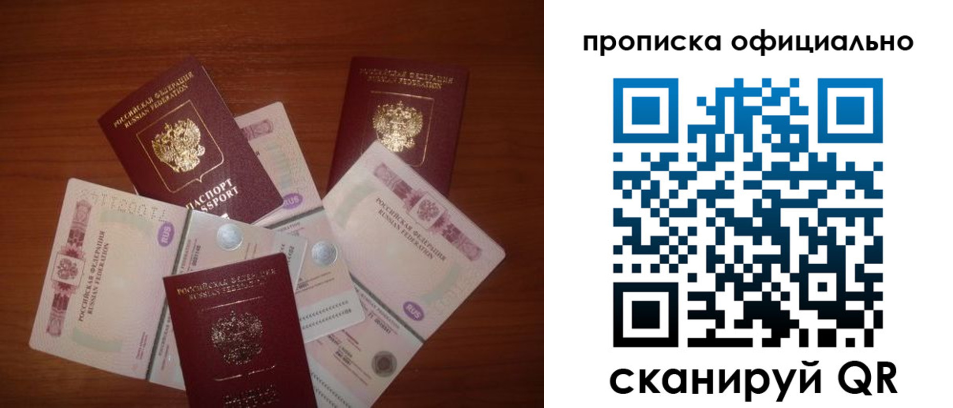 прописка регистрация в Железногорске