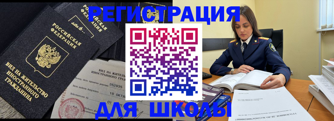 временная регистрация законно в Железногорске